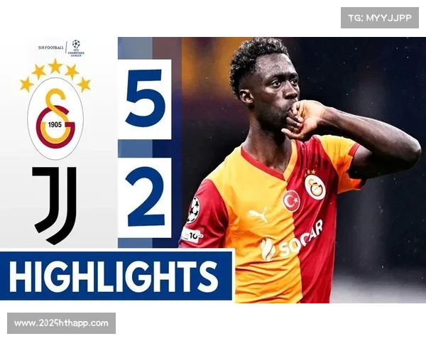 尤文图斯2-5惨败加拉塔萨雷，后防线崩盘埋下出局隐患